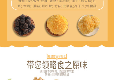 金針菇干貨 無硫優(yōu)質農產(chǎn)品在酒店與工業(yè)批發(fā)的市場價值