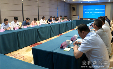 結(jié)對認(rèn)親顯真情 東西協(xié)作促發(fā)展——天津市工業(yè)和信息化局赴麥積區(qū)開展經(jīng)濟(jì)信息咨詢活動(dòng)