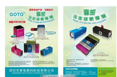 GOTO音箱宣傳單設(shè)計(jì)圖片