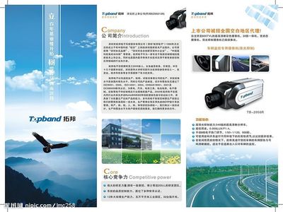 產(chǎn)品折頁設(shè)計(jì)圖 畫冊設(shè)計(jì)廣告設(shè)計(jì)的精髓圖庫