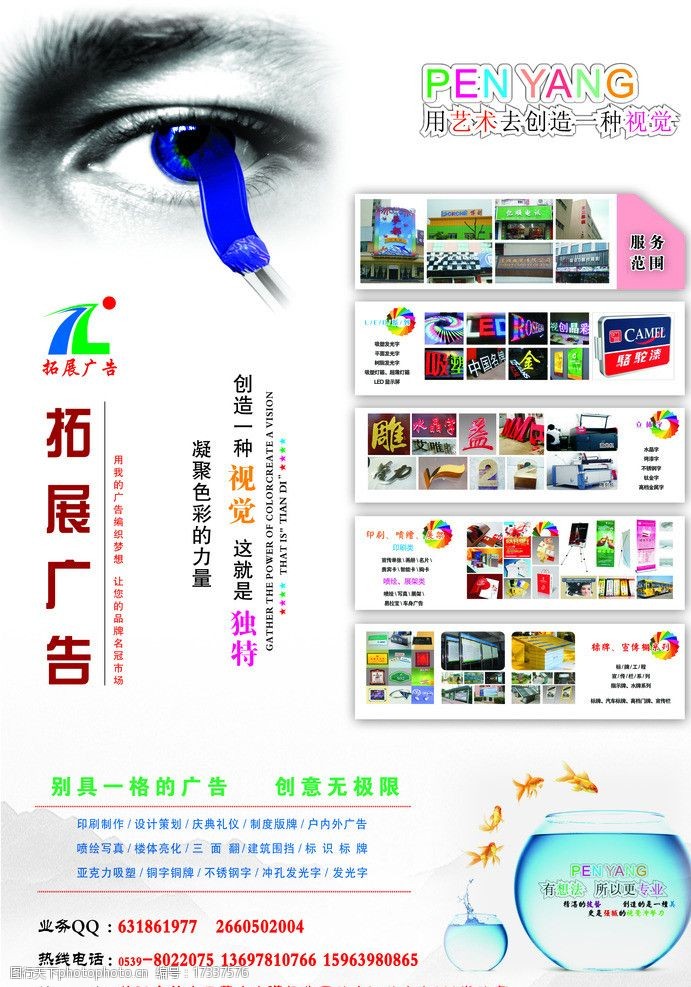 如何設(shè)計(jì)一張高轉(zhuǎn)化率的廣告公司宣傳單頁？